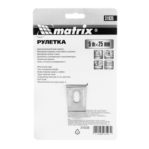 Рулетка Status 3 fixations,5 м х 25 мм,двухкомпонентный корпус,3 фиксации ленты Matrix фото 7
