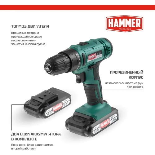 Аккумуляторная дрель Hammer 18в 2x1.5 ач 10мм, 0-350/0-1250 об/мин, 35нм, в кейсе, быстр. зарядка ACD18A 735857