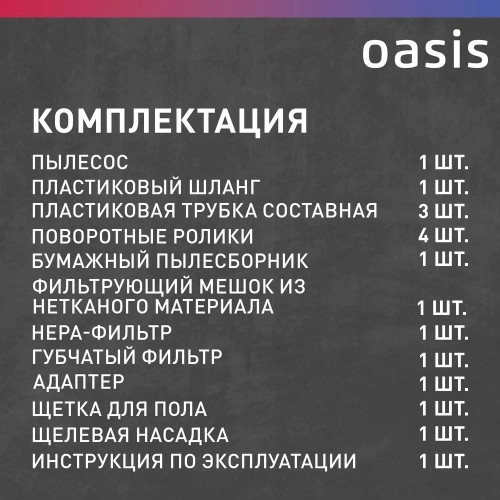Строительный пылесос OASIS VC-150/30 фото 7