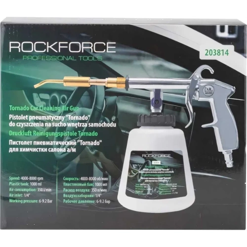 Пистолет пневматический Tornado для химчистки салона а/м Rockforce RF-203814(52033) фото 3