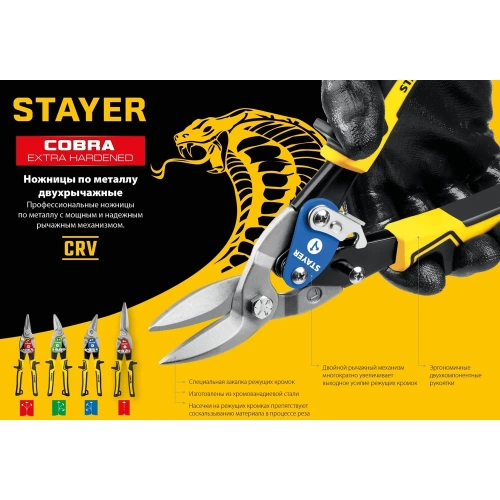 Левые ножницы по металлу STAYER Cobra 250 мм 23055-L_z01 фото 11