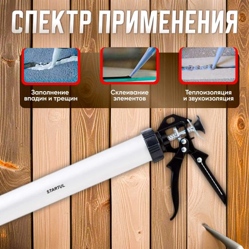 Закрытый пистолет для герметика STARTUL Master ST4060-60 фото 4