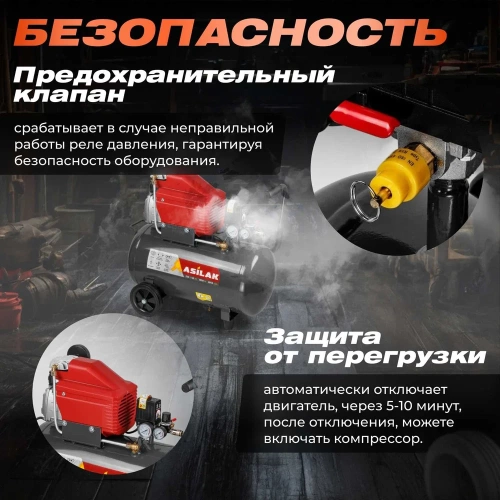 Компрессор ASILAK SLA-526 коаксиальный AS2840-1 фото 8