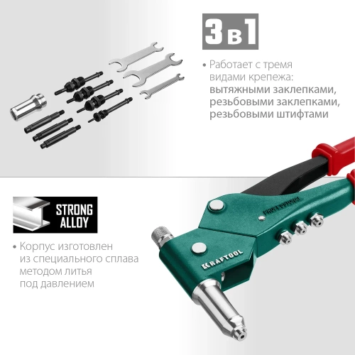 Поворотный заклепочник KRAFTOOL Combo3-M6 360°, комбинированный, в кейсе, 3 вида заклёпок фото 5