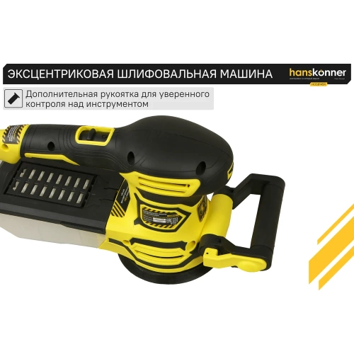 Эксцентриковая шлифовальная машина Hanskonner HOS8145R фото 4