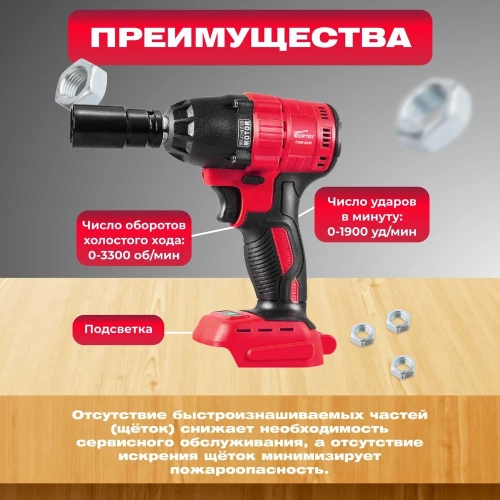 Аккумуляторный ударный гайковерт WORTEX CWR 0318 ALL1 CWR031800029 фото 5