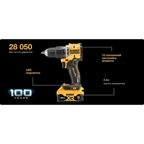Аккумуляторная ударная дрель-шуруповерт DEWALT 18 В, 1650 об/мин, 28050 уд/мин, с 2 АКБ 5 Ач и ЗУ, в кейсе TSTAK DCD100YP2T DCD100YP2T-QW фото 10