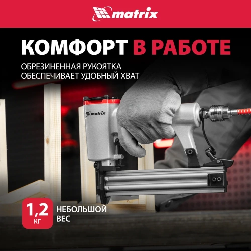 Пневматический нейлер для гвоздей MATRIX 57405 фото 6
