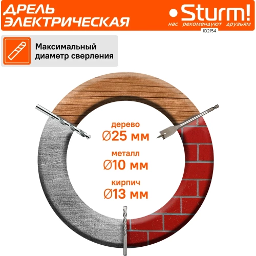Ударная дрель Sturm ID2154 фото 4