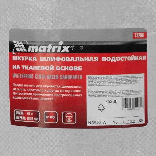 Шкурка на тканевой основе, P 80, 1000 мм х 20 м, водостойкая Matrix фото 7