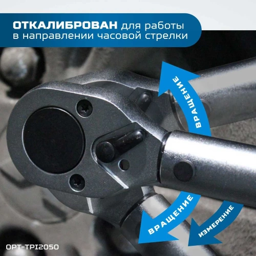 Набор инструментов для обслуживания колес автомобилей Optimus OPT-TPI2050 фото 8