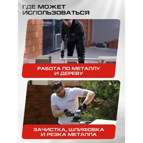 Комплект из 4 товаров Ставр : ЕАП 20В: Пила сабельная ПСА-110 + УШМ-125BL + АКБ- 2.0Ач + ЗУ 2.4А, 9022500075 фото 3