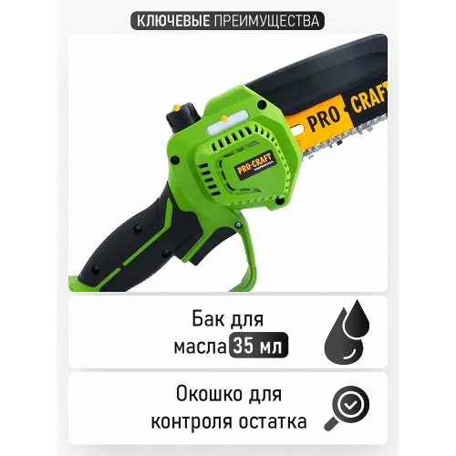 Пила цепная аккумуляторная PROCRAFT PKA45 20В 6 8'' (2 АКБ 1,5 Ач+ЗУ +2 Шина+2 Цепи) Кейс PKA45-2b-c фото 8