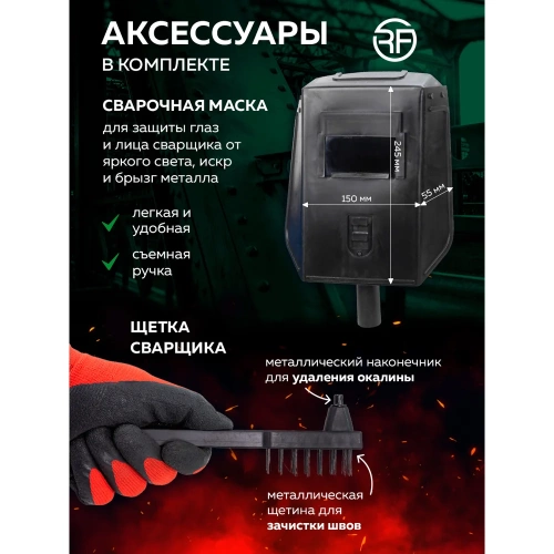 Сварочный аппарат Rockforce 3.7 кВт, 230 В, диаметр электрода - 1.6-3.2 мм, сварочный ток - 20-210 А RF-MMA-210(58940) фото 9
