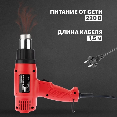 Фен строительный REXANT 230 В/1800 Вт, COMPACT 12-0051 фото 5