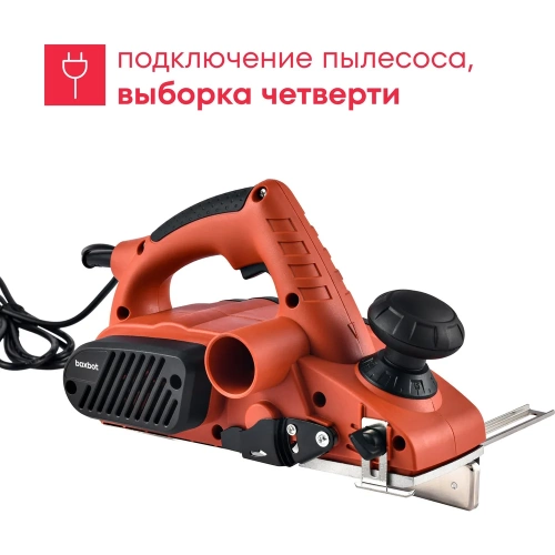 Рубанок Boxbot 82 мм, 900Вт, выборка четверти, P-9082R 902245.P-9082R-2 фото 6