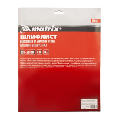 Шлифлист на бумажной основе, P 100, 230 х 280 мм, 10 шт, водостойкий Matrix фото 6
