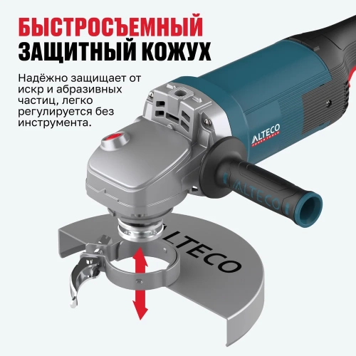 Угловая шлифмашина ALTECO AGH 2400-230 S HEAVY DUTY 40944 фото 8
