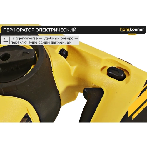 Перфоратор Hanskonner SDS Plus HRH0928DR фото 4