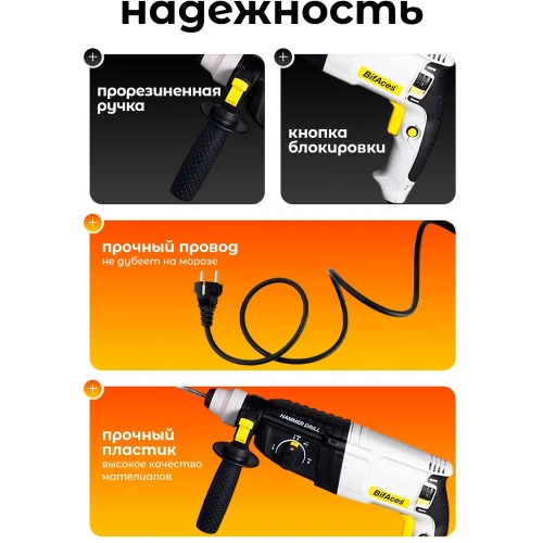 Перфоратор BifAces ARH-800-26 фото 5