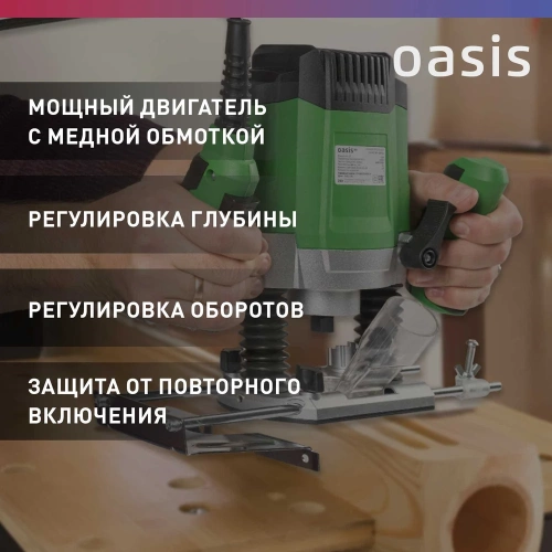 Фрезерный станок OASIS PF-150 Eco фото 7