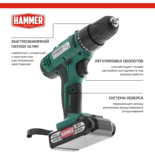 Аккумуляторная дрель Hammer 18в 2x1.5 ач 10мм, 0-350/0-1250 об/мин, 35нм, в кейсе, быстр. зарядка ACD18A 735857 фото 5