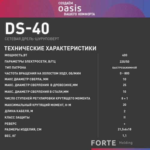 Электрическая дрель OASIS DS-40 фото 7