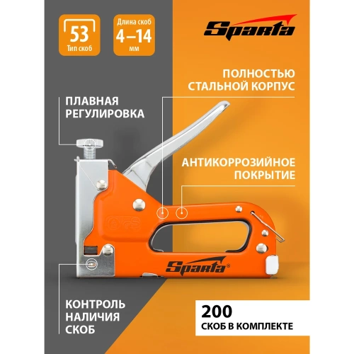 Мебельный регулируемый степлер  SPARTA со скобами 200 шт., тип скобы 53, 4-14 мм 42002 фото 4