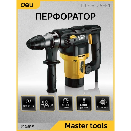 Перфоратор DELI DL-DC28-E1 SDS+, 1050Вт, SDS+, 4300уд/мин, 900об/мин, кейс 103008 фото 6
