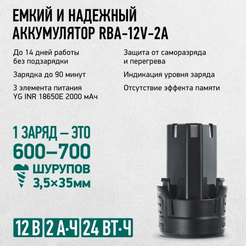 Бесщеточный аккумуляторный шуруповерт Rokodil Twist 2 Air 12 в, 36 нм, 2 ач, 1400 об/мин (2 АКБ) 1047298 фото 4