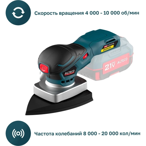 Бесщеточная аккумуляторная шлифмашина ALTECO CSN 21-152 ES BL Solo 78003 фото 7