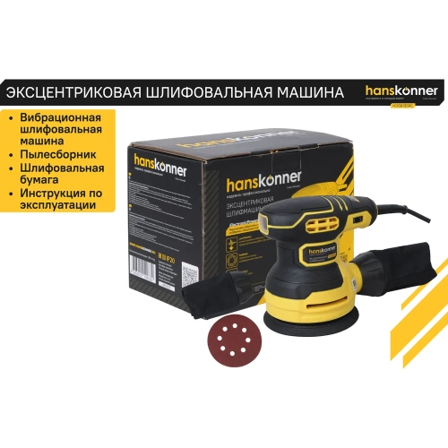 Эксцентриковая шлифовальная машина Hanskonner HOS8135RC фото 8