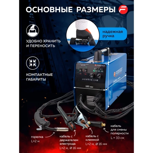 Сварочный аппарат Forsage 4.5 кВт, 230 В, диаметр электрода - 1.6-4 мм, диаметр проволоки - 0.6-1 мм, сварочный ток - 40-210 А F-MIG-210P(58935) фото 6