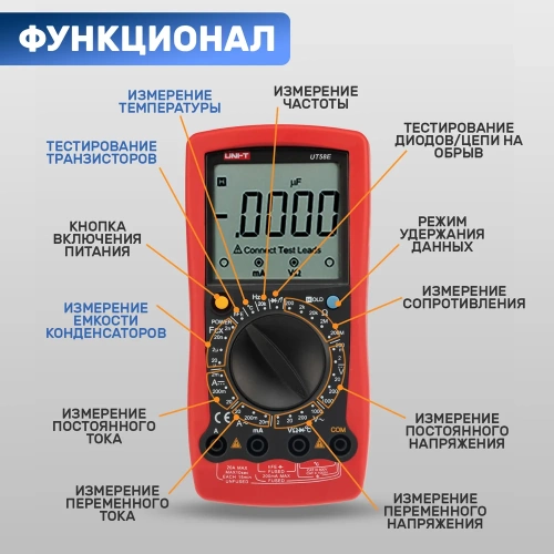 Универсальный мультиметр UNI-T UT 58E 13-1025 фото 4