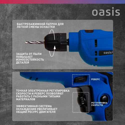 Электрическая дрель OASIS DЕ-60 Pro фото 5