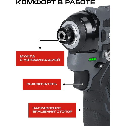 Ударный шуруповерт Ставр 16V (серия X-CLUSIVE) SID 16BL-160V-2K, 160 Нм, 2х2.0 Ач, ЗУ, кейс 9020100463 фото 6