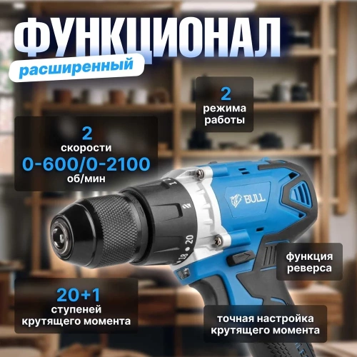 Аккумуляторная дрель-шуруповерт BULL SR 1802 в кор. SOLO БЕСЩЕТ., 18 В, 80 Н*м, БЗП(мет.) 13 мм 1329673 фото 6