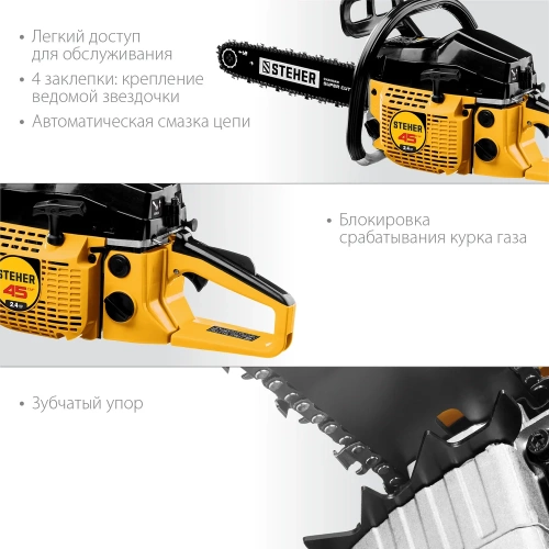 Бензопила STEHER BS-45-40 фото 6