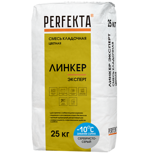 Смесь кладочная Perfekta Линкер Эксперт Зимняя серия серебристо-серая 25 кг