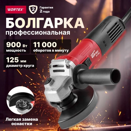 Угловая шлифмашина WORTEX AG 1209 AG120900018 фото 3