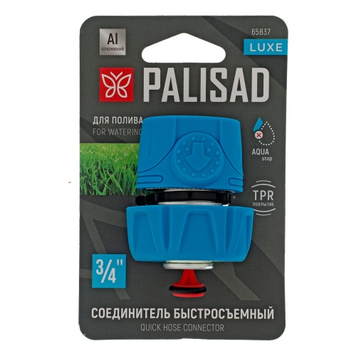 Соединитель быстросъемный 3/4", аквастоп, алюминий, TPR, LUXE Palisad фото 5