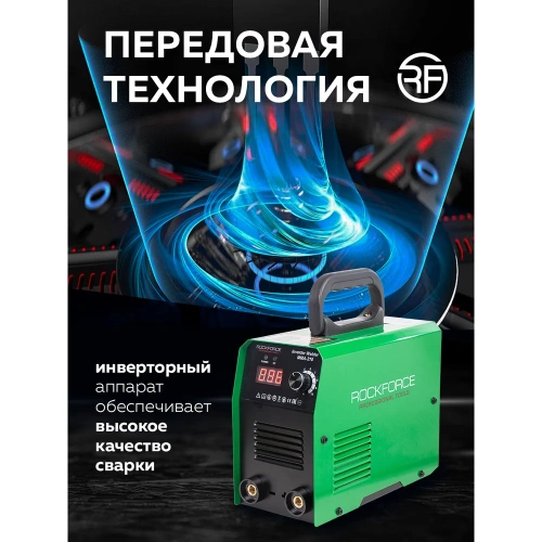 Сварочный аппарат Rockforce 3.7 кВт, 230 В, диаметр электрода - 1.6-3.2 мм, сварочный ток - 20-210 А RF-MMA-210(58940) фото 4
