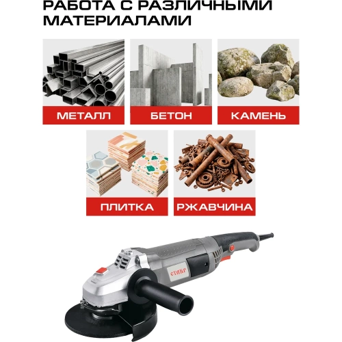 Угловая шлифовальная машина Ставр STAVR МШУ-150/1300, 9030700326 фото 6