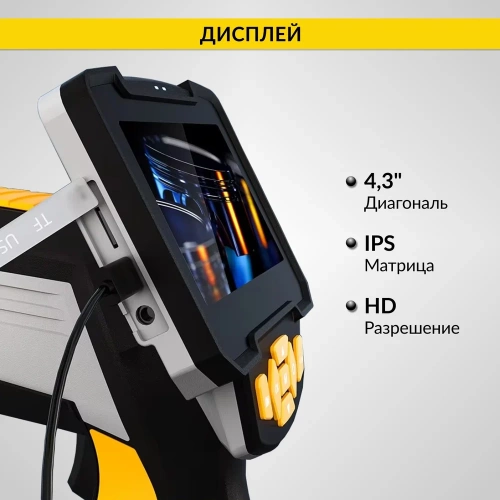 Видеоэндоскоп промышленный iCartool 5 метров, 2 камеры, 4.3", 1Мп, 1280х720, 8 мм сменный зонд IC-V112A-5 фото 4