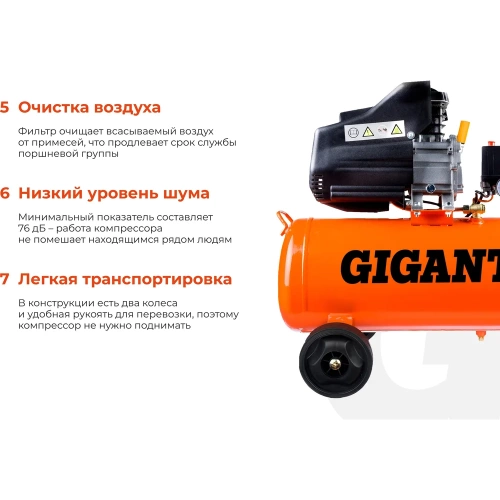 Поршневой масляный компрессор Gigant (24 л; 8 бар; 240 л/мин) LAS 24/1500 фото 6
