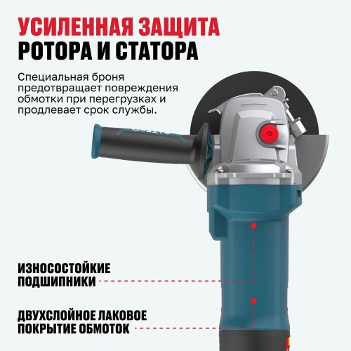 Бесщеточная угловая шлифмашина ALTECO AGH 1500-125 ECS BL 86101 фото 9