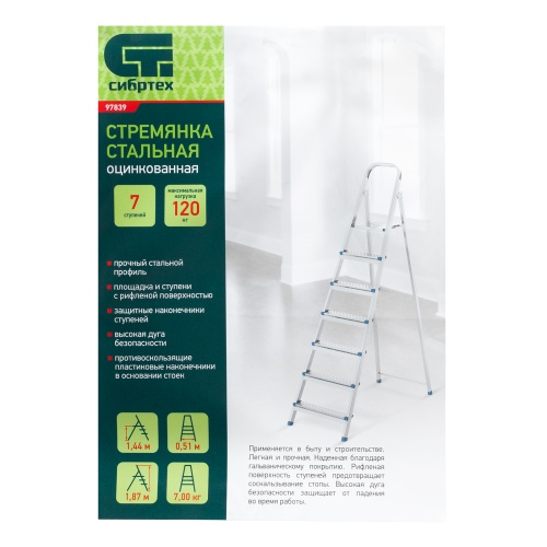 Стремянка, 7 ступеней, стальная, оцинкованная Сибртех фото 11