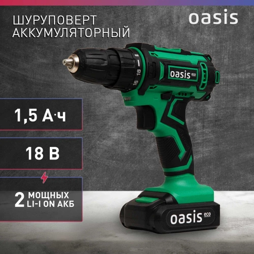 Аккумуляторный шуруповерт OASIS ASB-18S Eco фото 3