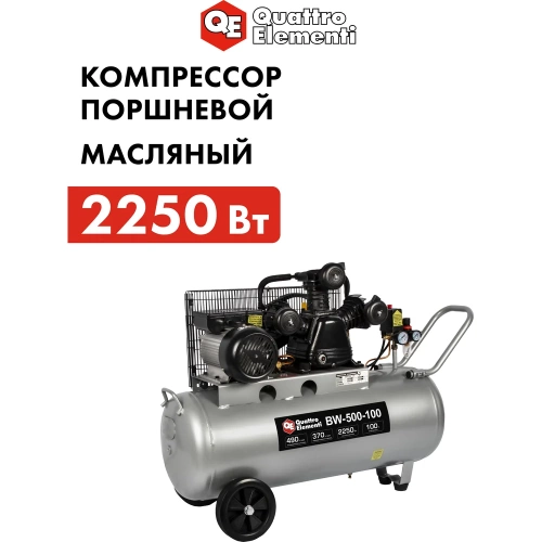 Масляный поршневой компрессор QUATTRO ELEMENTI BW-500-100 771-725 фото 8