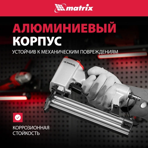 Пневматический нейлер для гвоздей MATRIX 57405 фото 5